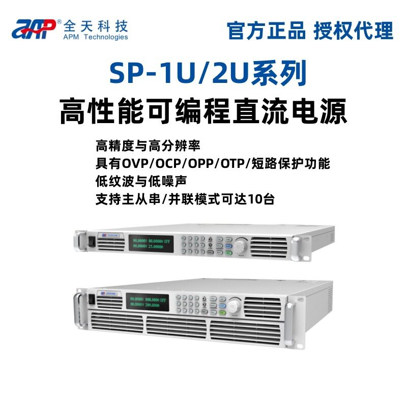 全天科技1200W可编程直流电源