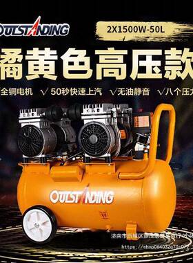 静奥突斯气泵小型音无V油缩空压机木工装修喷漆气磅GNW220空气压