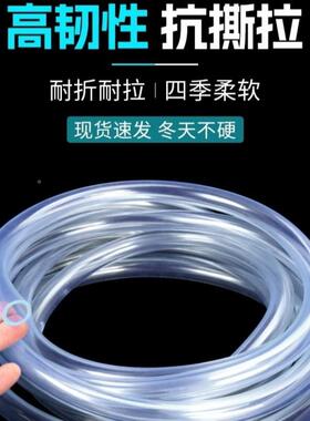 现货换pv-c透明软管水管水平管鱼换缸水管料软管PV塑C软管