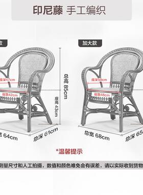 藤台椅天然藤家用休闲椅阳凉椅靠老人真腾DMR椅背椅藤编tω