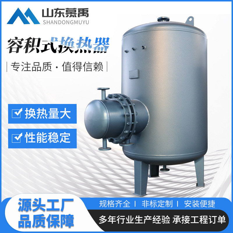 浮动盘管储热罐HRV生活热水换热