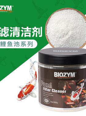 百因美滤材清洁剂清过过滤设备脏东西除水垢除清洁过滤器BB901滤