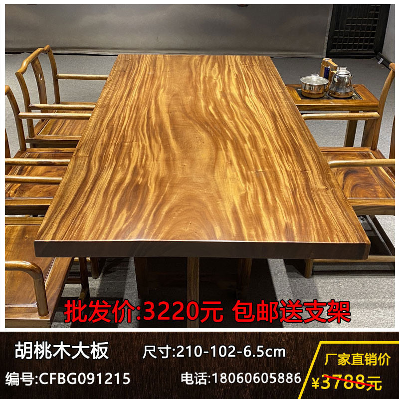 实木整块原木大板茶桌茶台胡桃木