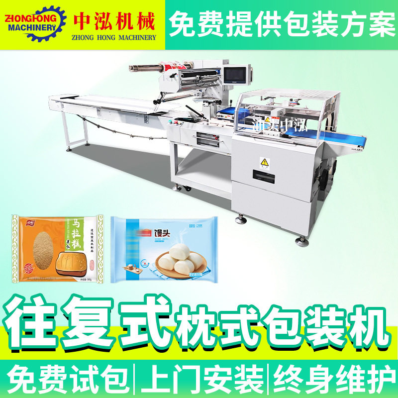 大型枕式自动包装机带托盘
