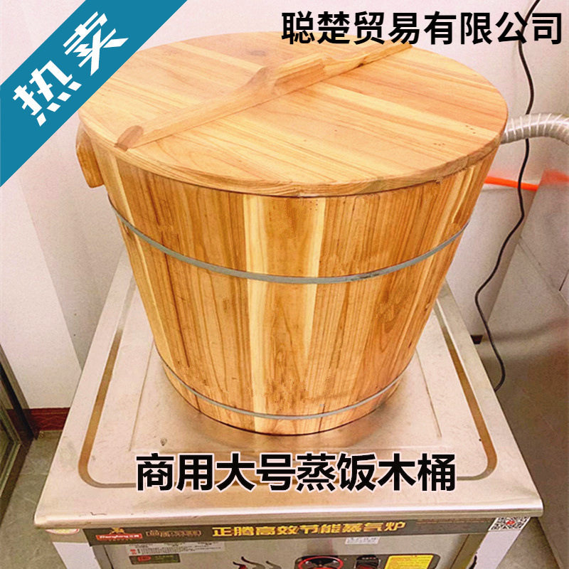 蒸饭木桶商用厨房木桶饭蒸饭桶米饭甑子蒸饭大号杉木饭桶蒸架