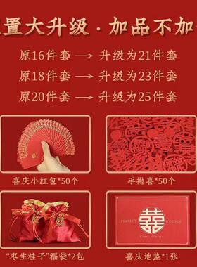 结婚用品套大陪嫁装婚庆女方聚宝ly-00621喜盆档新娘洗漱娘家高备