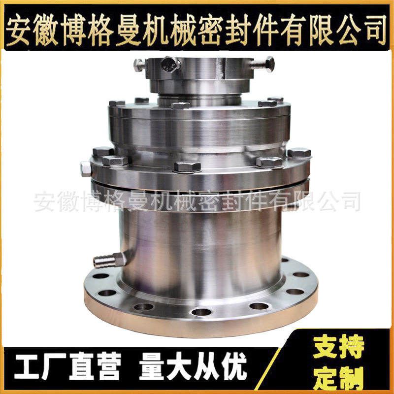 206型搪瓷搅拌机封机械密封