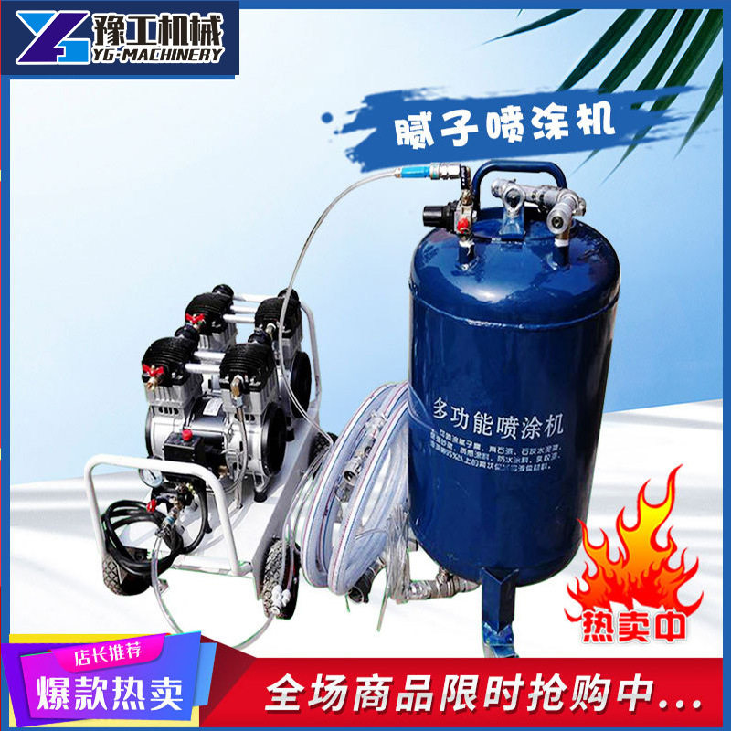 多功能喷涂机防水防火内外墙