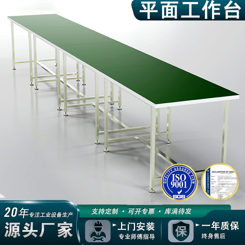 防静电车间工厂工作台