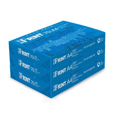 亚太森面博双百顺复印纸4701g复A印纸打印纸草稿纸办公A3白纸