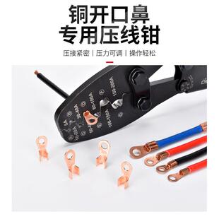 直销ot开口鼻压线钳冷端子u型500a铜鼻子-手动5255接线耳压接压钳