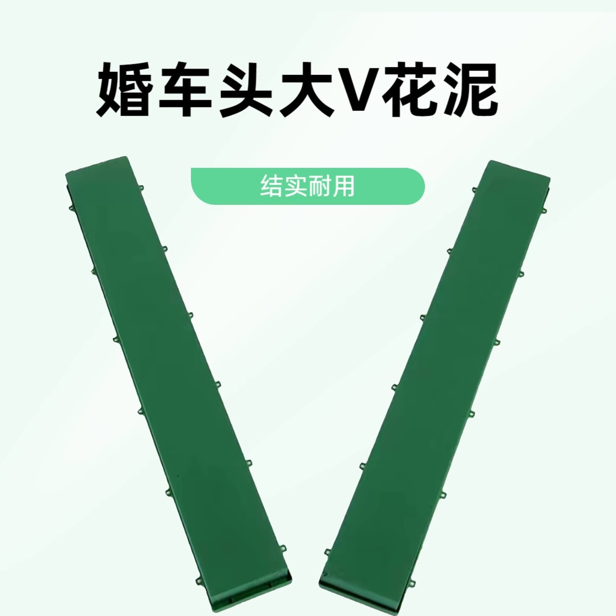 婚车大V吸盘式花泥整套