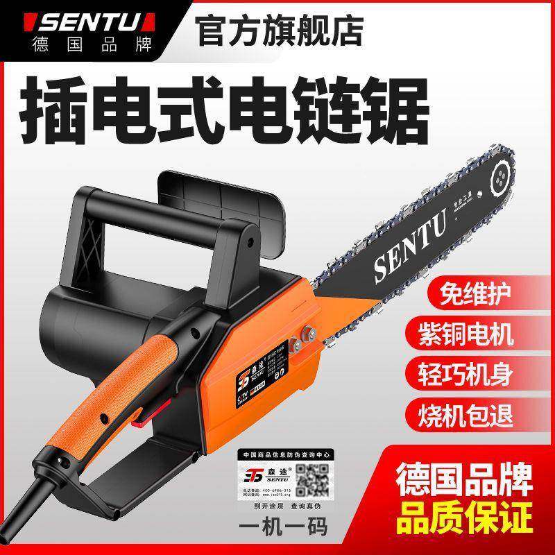 德国森途用22522链0V插家电式电锯手持木锯大功率电锯木工链伐条,农机/农具/农膜,其它农用工具,淘宝优惠券,粉丝福利购,淘宝优惠卷
