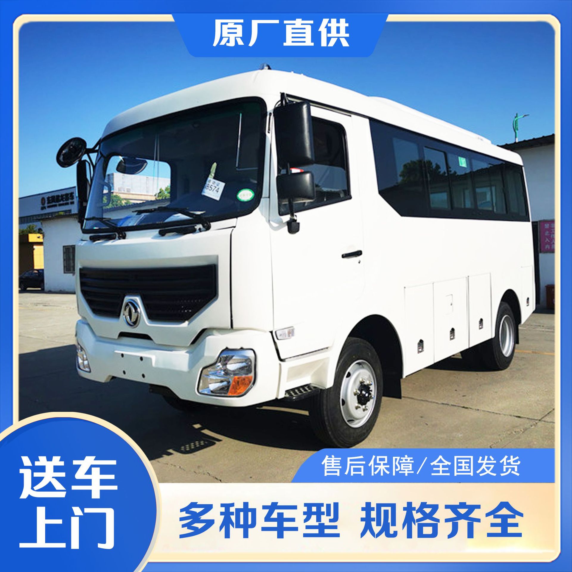 东风4X4越野客车10-17座