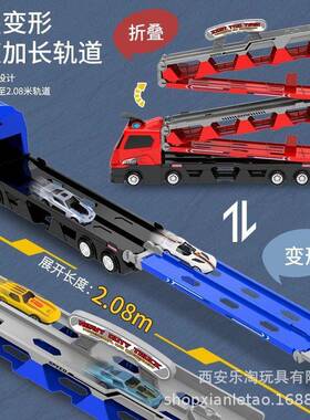 乐飞变形弹射声大卡车7957折叠光收纳轨孩道855弹射合金车男玩具