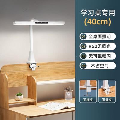 护眼灯大路台灯学童习学国生写作业近视防光谱儿书桌85270全包氛