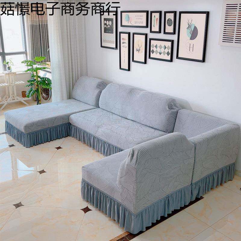 沙发套罩全包弹力简边约通用型三裙u型合座一妃组贵妃菇憬电子沙