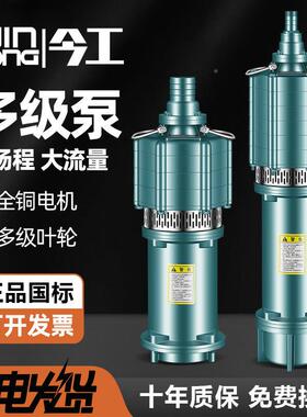 潜高水泵220V高扬程压水泵农寸用灌溉家用单水相380V12SNP寸深井