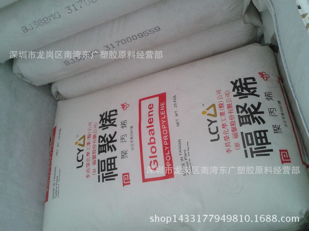 PP/李长荣化工(福聚)/PT101高刚性均聚高抗冲厨房用具 盘/架 瓶子