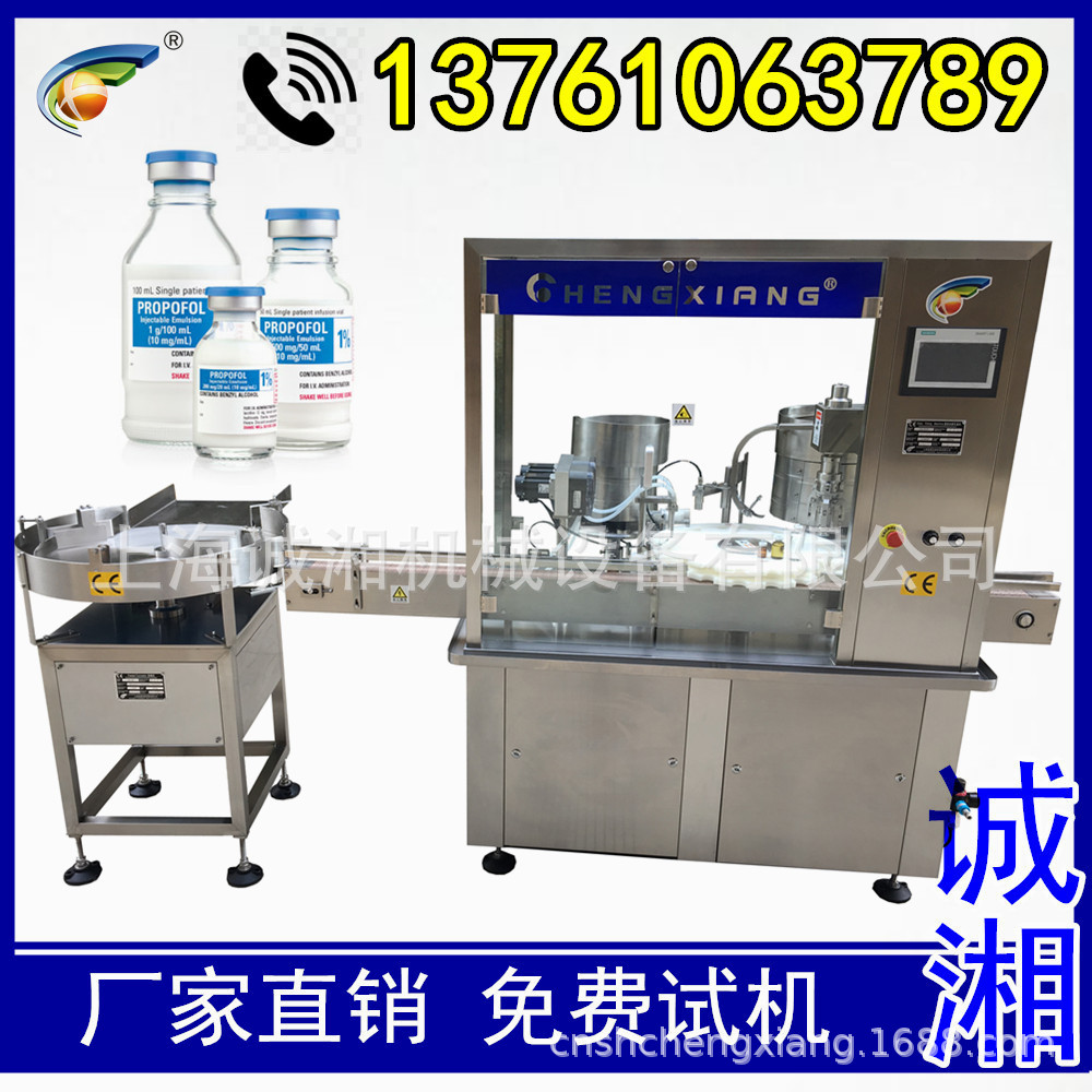 小瓶液体灌装机轧盖机