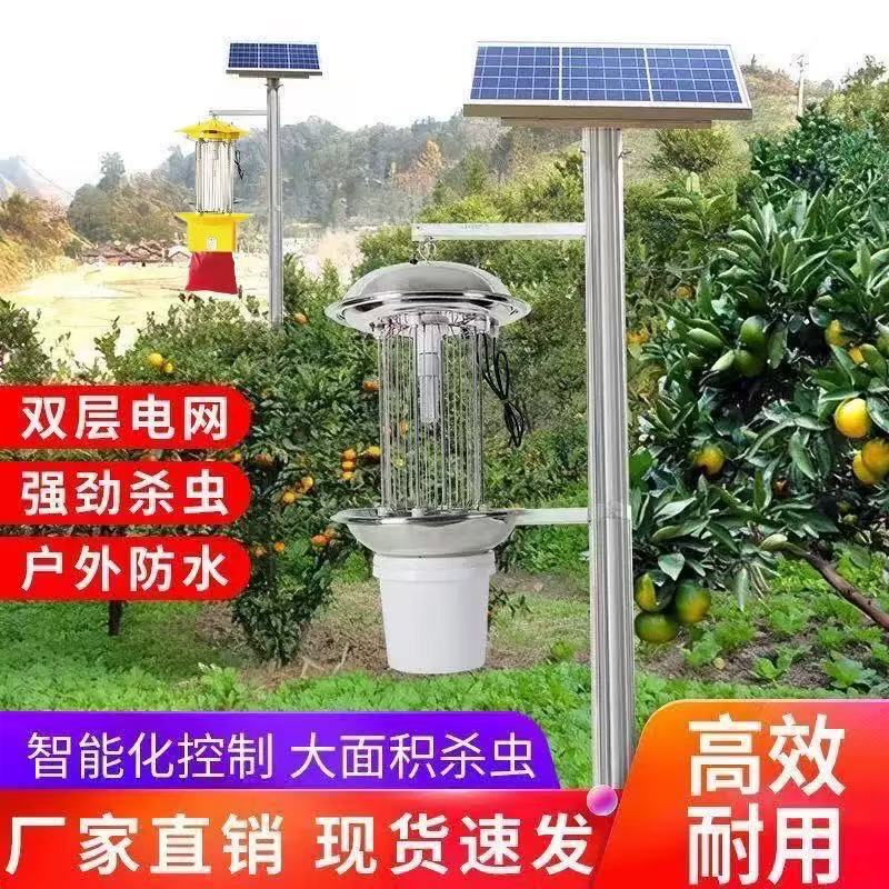 新款农用光控杀虫灯户外防水太阳能灭蚊灯自动诱蚊频振捕虫灭蚊灯