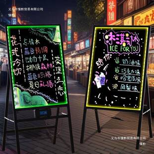 荧光板184广告光充电立式摆小摊发广告牌展示牌黑板地摊板可手写