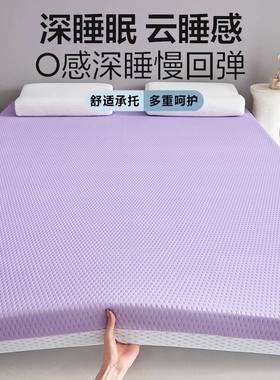 针织棉乳记忆棉胶床垫软垫加床厚防慢回弹凝胶垫学生KLF宿舍薄垫