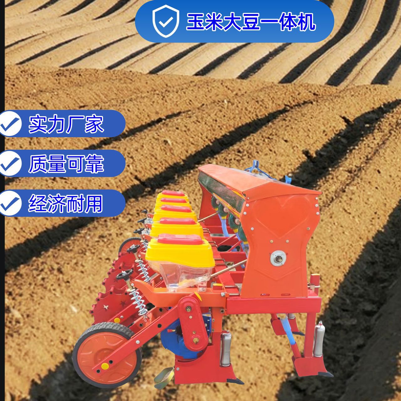 玉米大豆播种机2-8行免耕型