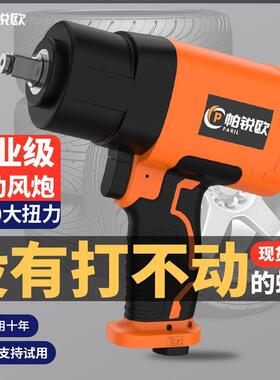 德国1风/2大扭车修力小炮风暴气动工具汽气动扳手IAN载迷你冲击风