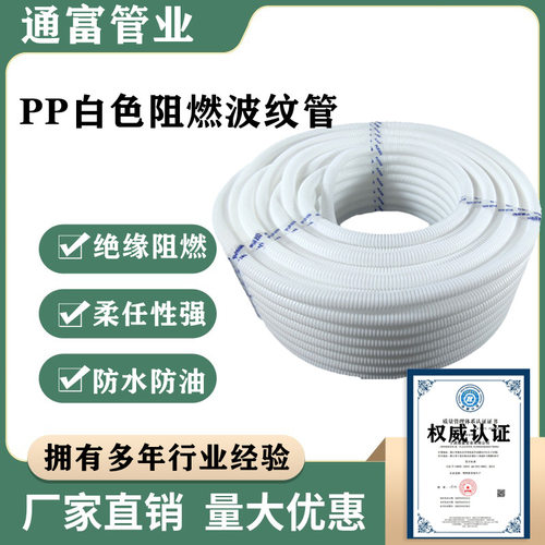 PP阻燃波纹管可开口线束穿线