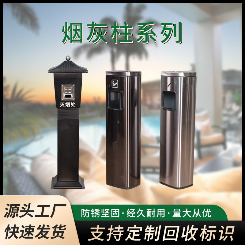 立式烟缸落地烟灰柱室内外不锈钢酒店烟灰桶吸烟区烟蒂柱商用
