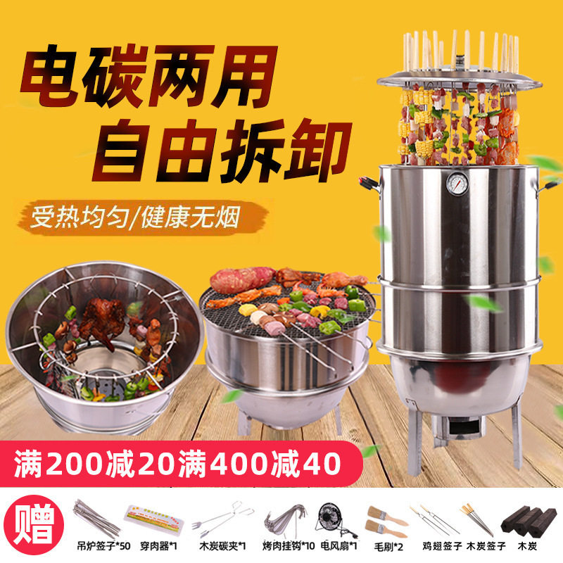 家用商用无烟吊炉烧烤炉