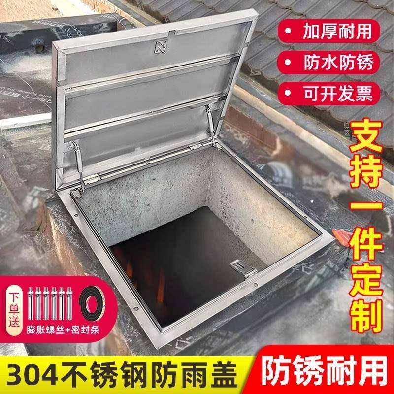 304不锈钢天井防雨盖面天无品牌/窗孔盖板屋上人楼顶屋检面修口,电子/电工,室内新风系统,淘宝优惠券,粉丝福利购,淘宝优惠卷