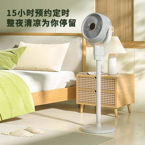 大静电风扇空气循环扇落F地扇台立扇家用可拆卸大风力音84955遥控