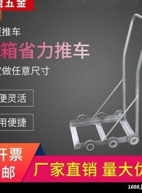 货车塑料箱小搬运车推车水果周转筐篮ALAL8048蔬菜鸡蛋手拉拉车养