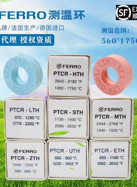国FERRO测温环原装高度560德-17IGS50度窑炉校精瓷温块PTCR陶测温