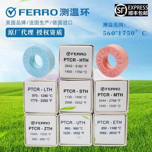 国FERRO测温环原装高度560德-17IGS50度窑炉校精瓷温块PTCR陶测温