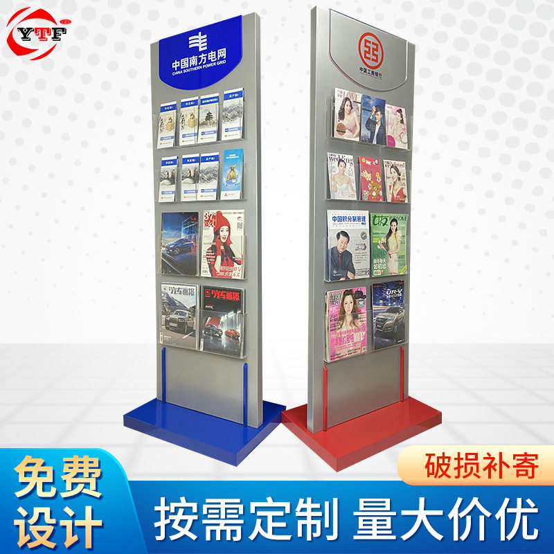 行政服务中心金属广告展示架资料架 立式多层落地宣传文件展示架