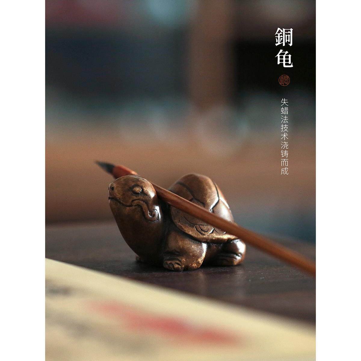 心铜堂144青文房四宝铜龟笔搁文书法专用纸镇毛笔架书法笔问山房