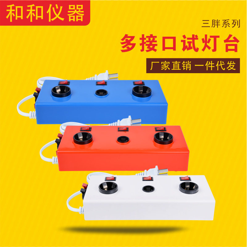 LED试灯测试盒 灯具展示架 灯具瓦数显示功率测试盒