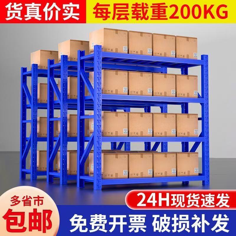 重型铁制多层仓储货架