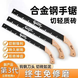 轻砖手锯质钨钢锯合金钢免修磨手板加气块发泡644砖用手家工切割