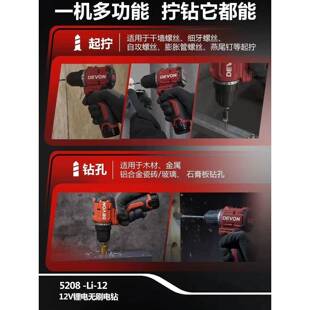 大有12德充电钻无刷锂电钻钻747充电式V手多功能电动口袋钻家用5