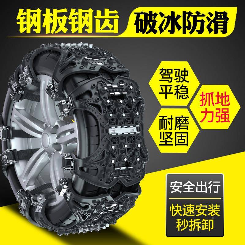 坦克系列加强轮防滑钉汽通用筋升级款不车分型号雪地胎防牛滑链厂