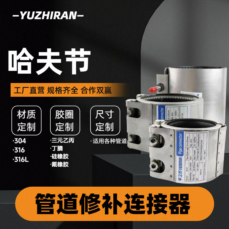 304不锈钢齿环抗拖拉减震管件