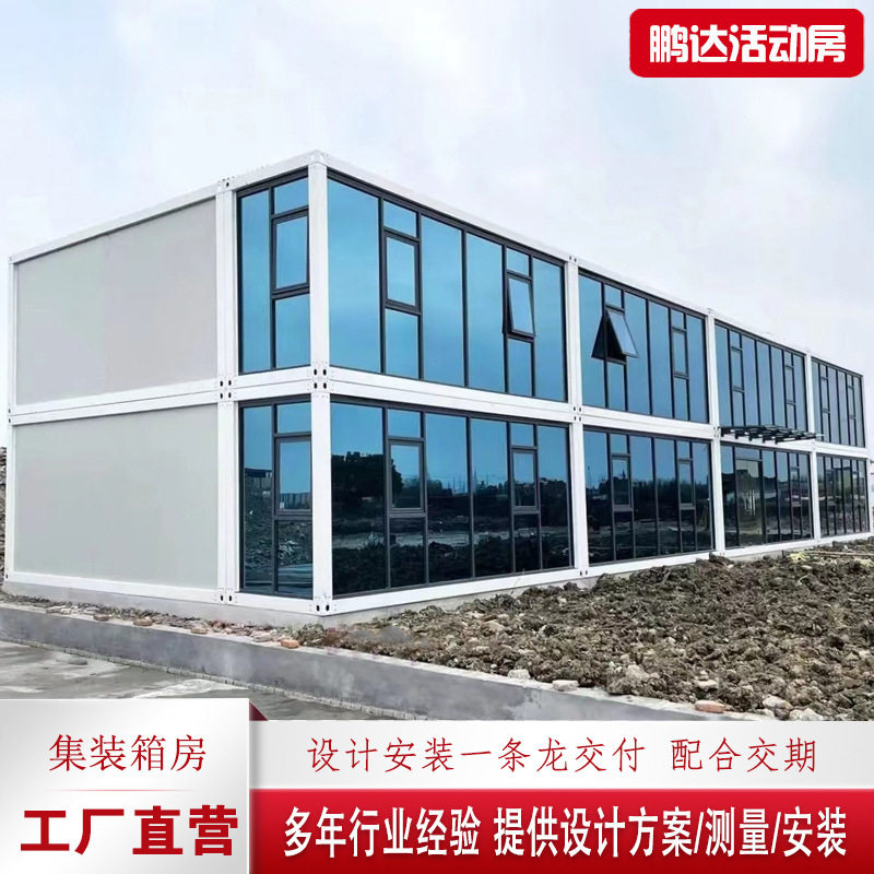 厂家直装配式集装箱活动房