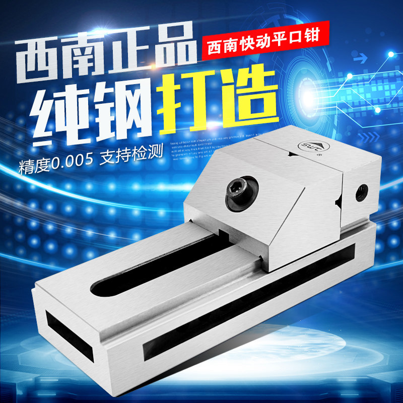 QKG快动平口钳直角2-8寸