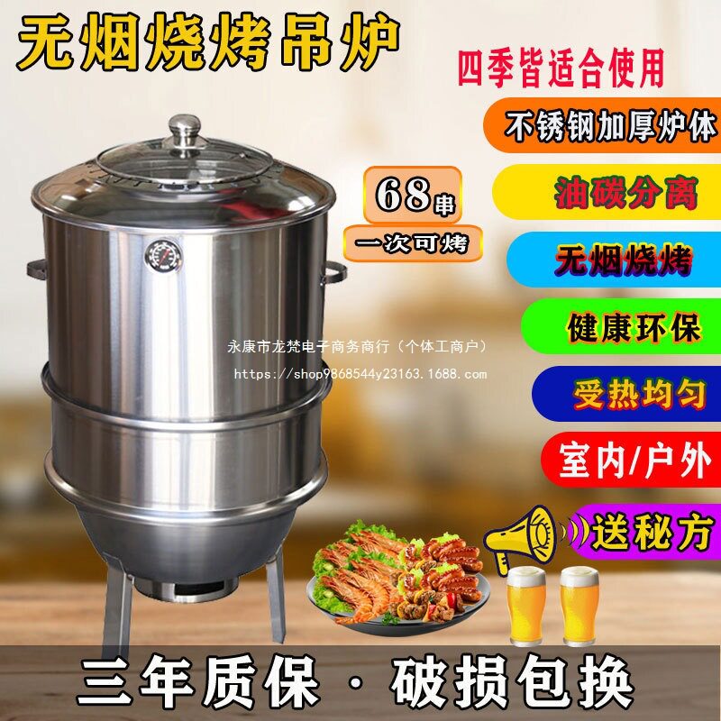 无烟烧烤炉不锈钢圆桶焖烤炉新款家用烧烤吊炉木炭碳烤炉户外烤串