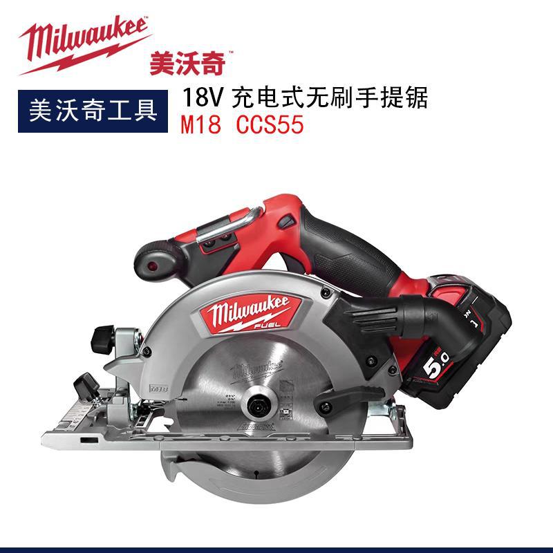 美沃奇M18CCS55充电锂电圆锯