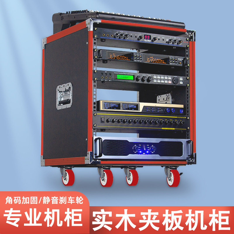 12U红铝移动带刹车音响机柜